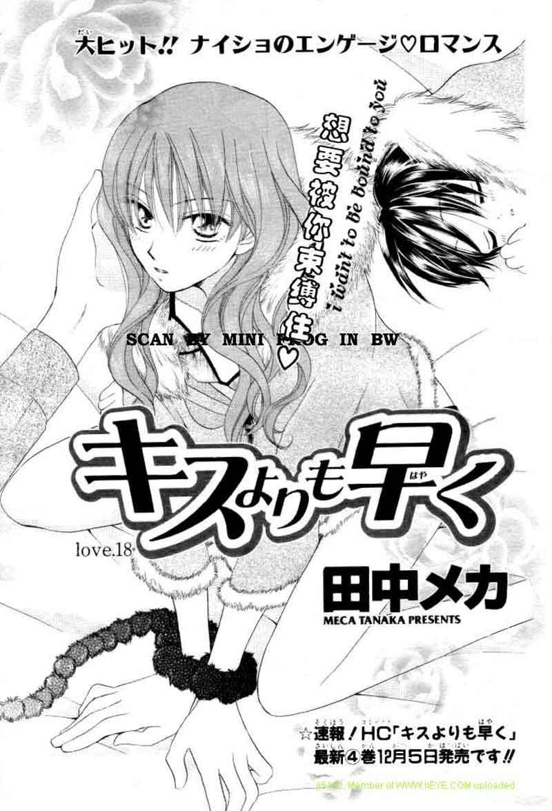 Manga Faster Than a Kiss Chapter 18 gambar 2