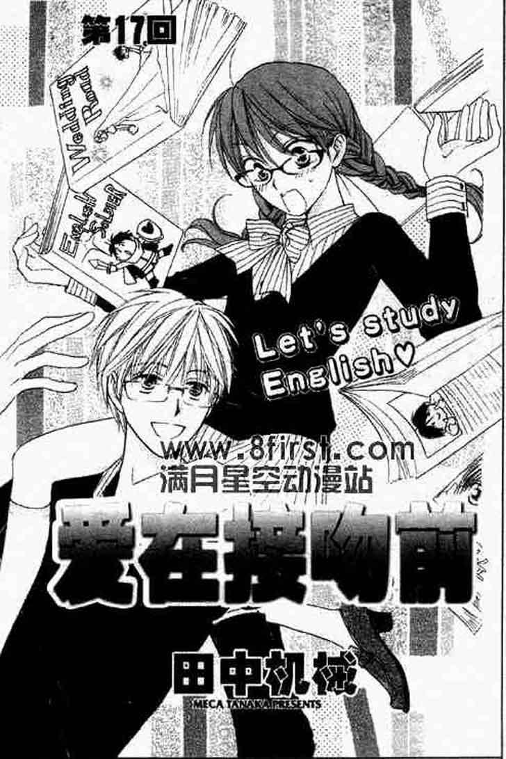Manga Faster Than a Kiss Chapter 17 gambar 2