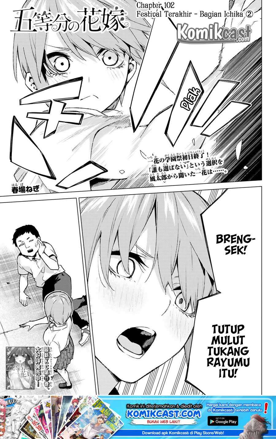 Manga Go-toubun no Hanayome Chapter 102 gambar 2