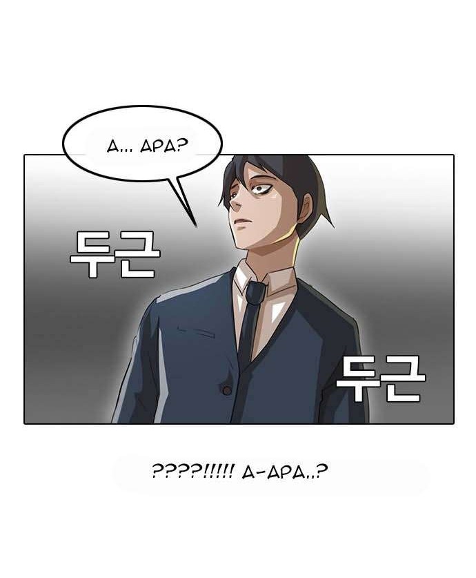 Manhwa The Girl from Random Chatting! Chapter 18 gambar 2