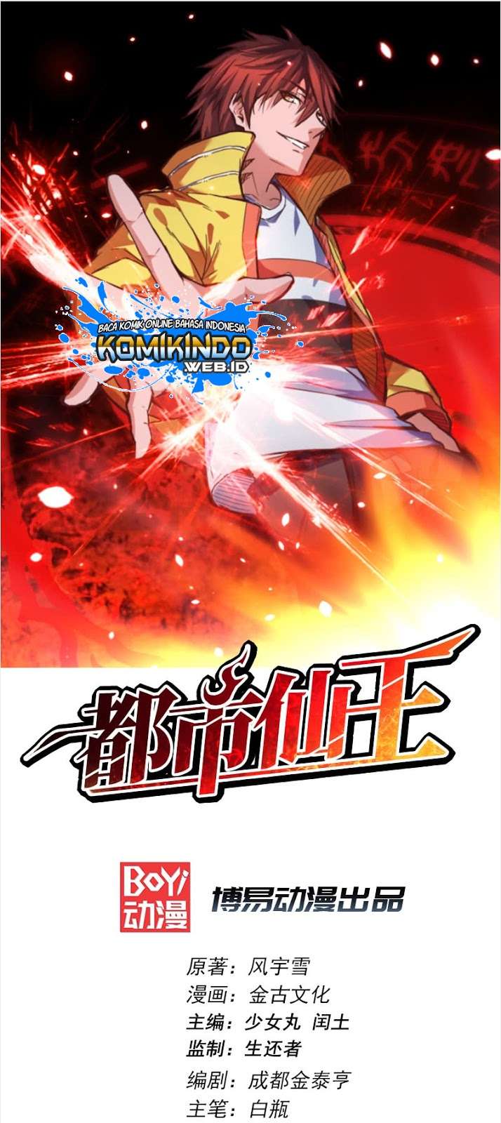 Manhua Dushi Xian Wang Chapter 14 gambar 2