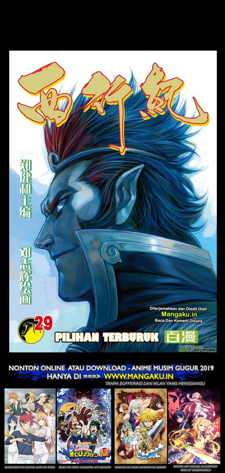 Manhua Journey to the West (Zheng Jian He) Chapter 29 gambar 2