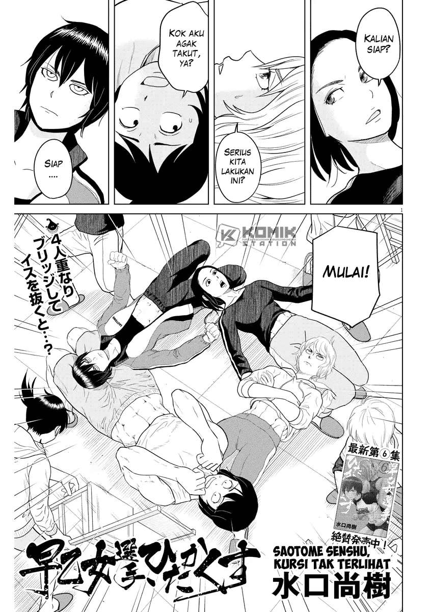 Saotome Senshu, Hitakakusu Chapter 78 - Halaman 2