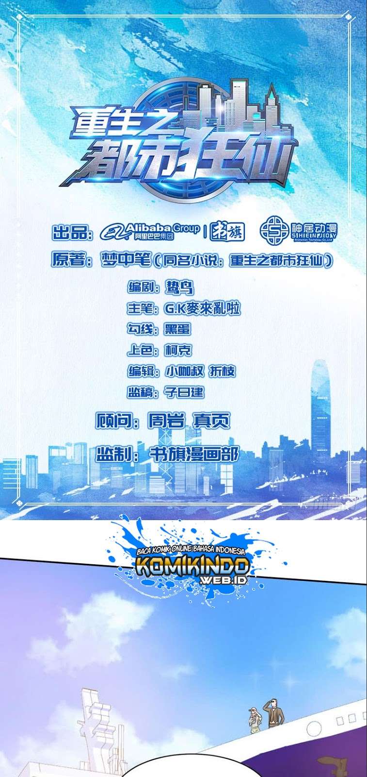 Manhua Rebirth Of The Urban Mad Immortal Chapter 38 gambar 2