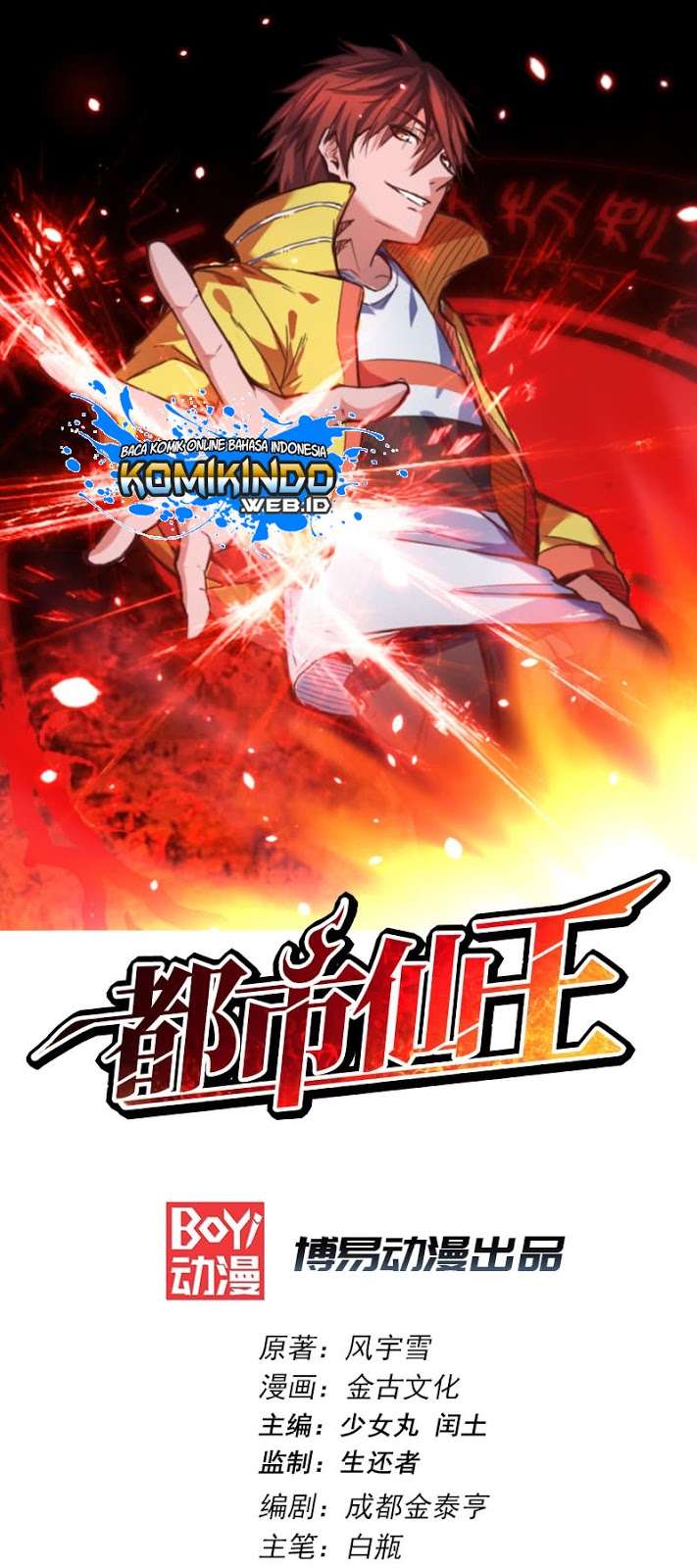 Manhua Dushi Xian Wang Chapter 17 gambar 2