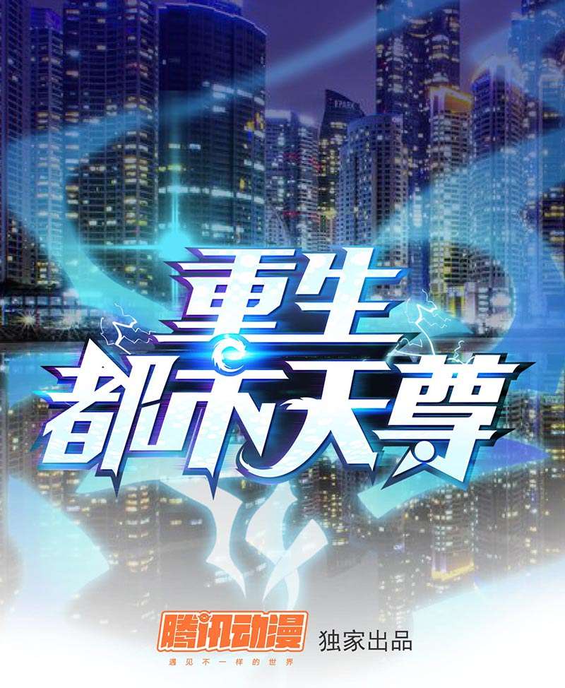 Manhua Rebirth City Deity Chapter 13 gambar 2