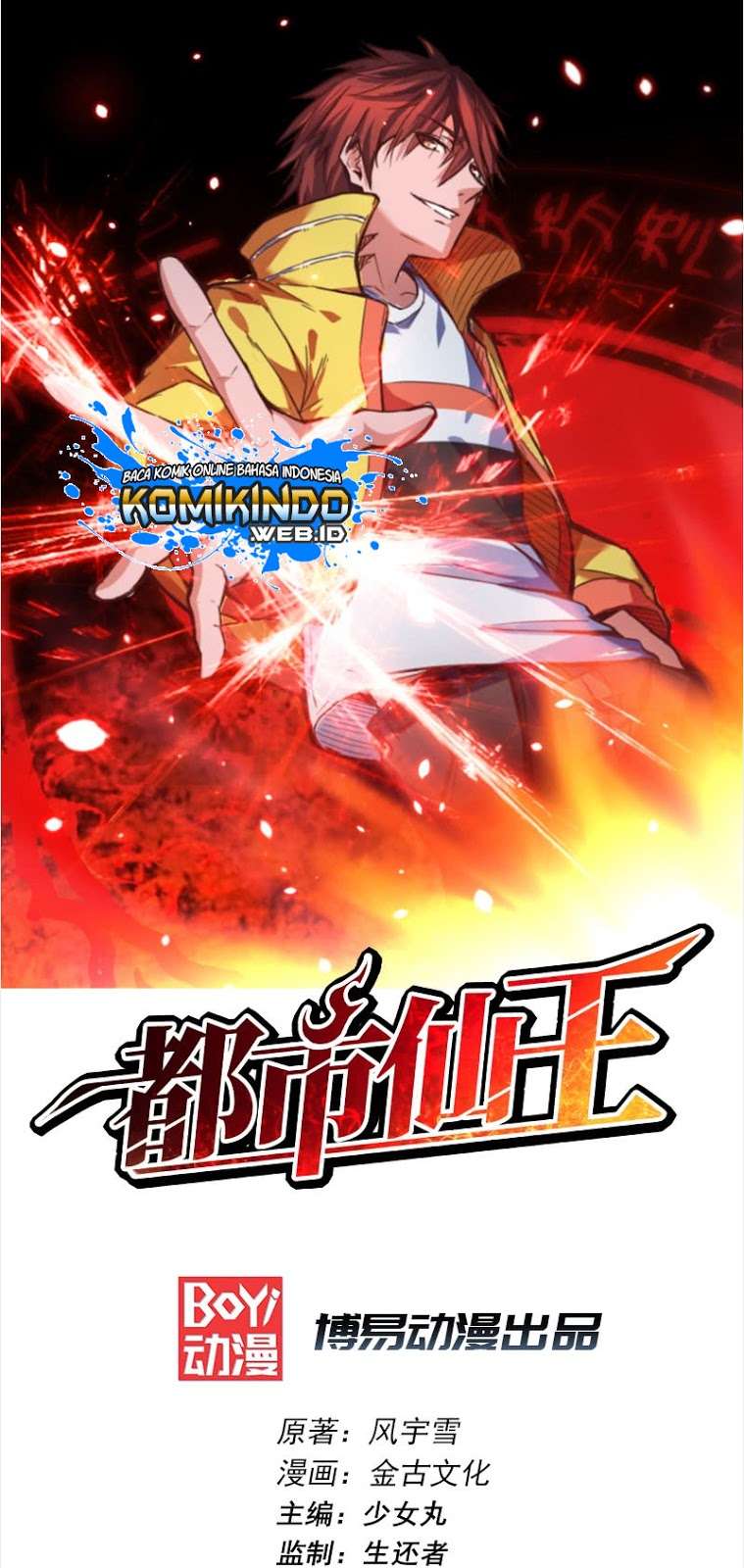 Manhua Dushi Xian Wang Chapter 18 gambar 2