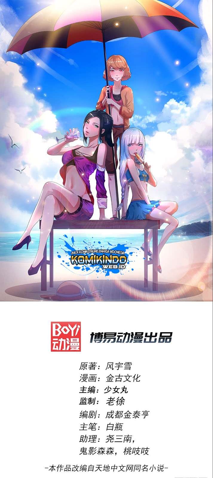 Manhua Dushi Xian Wang Chapter 21 gambar 2